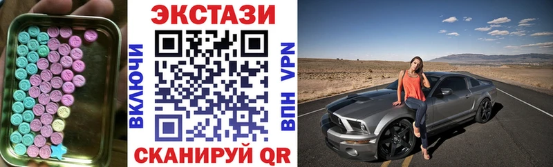 Экстази 99%  Тогучин 