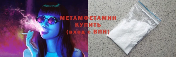 первитин Балахна