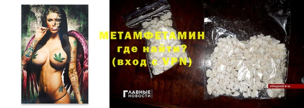 первитин Балахна