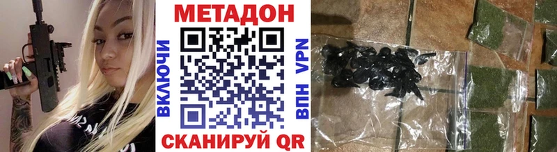 Метадон methadone Тогучин