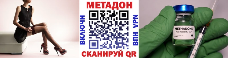 закладка  Тогучин  Метадон VHQ 
